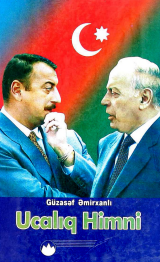 Ucalıq Himni Poema